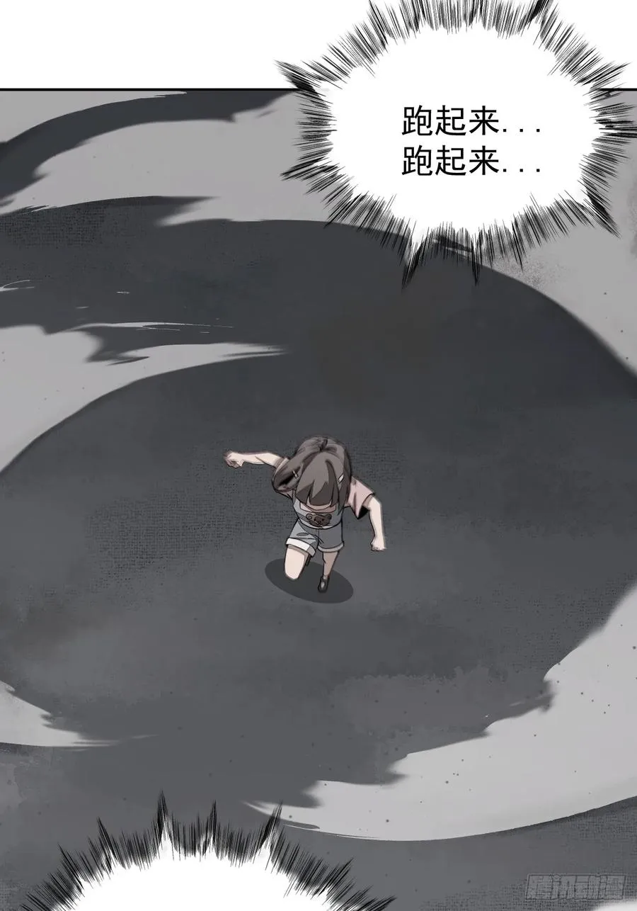 第80话 并肩 第42页