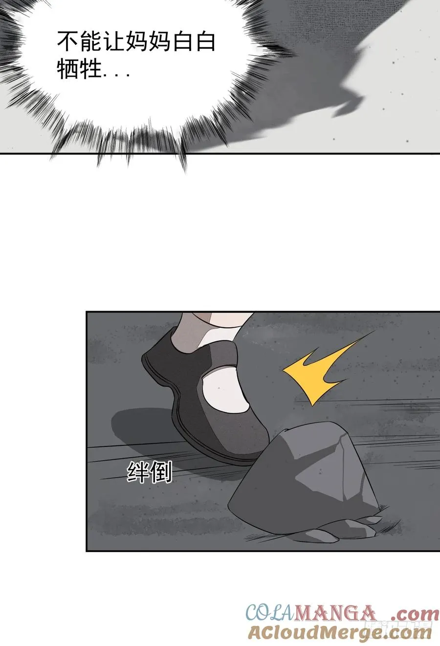 第80话 并肩 第43页
