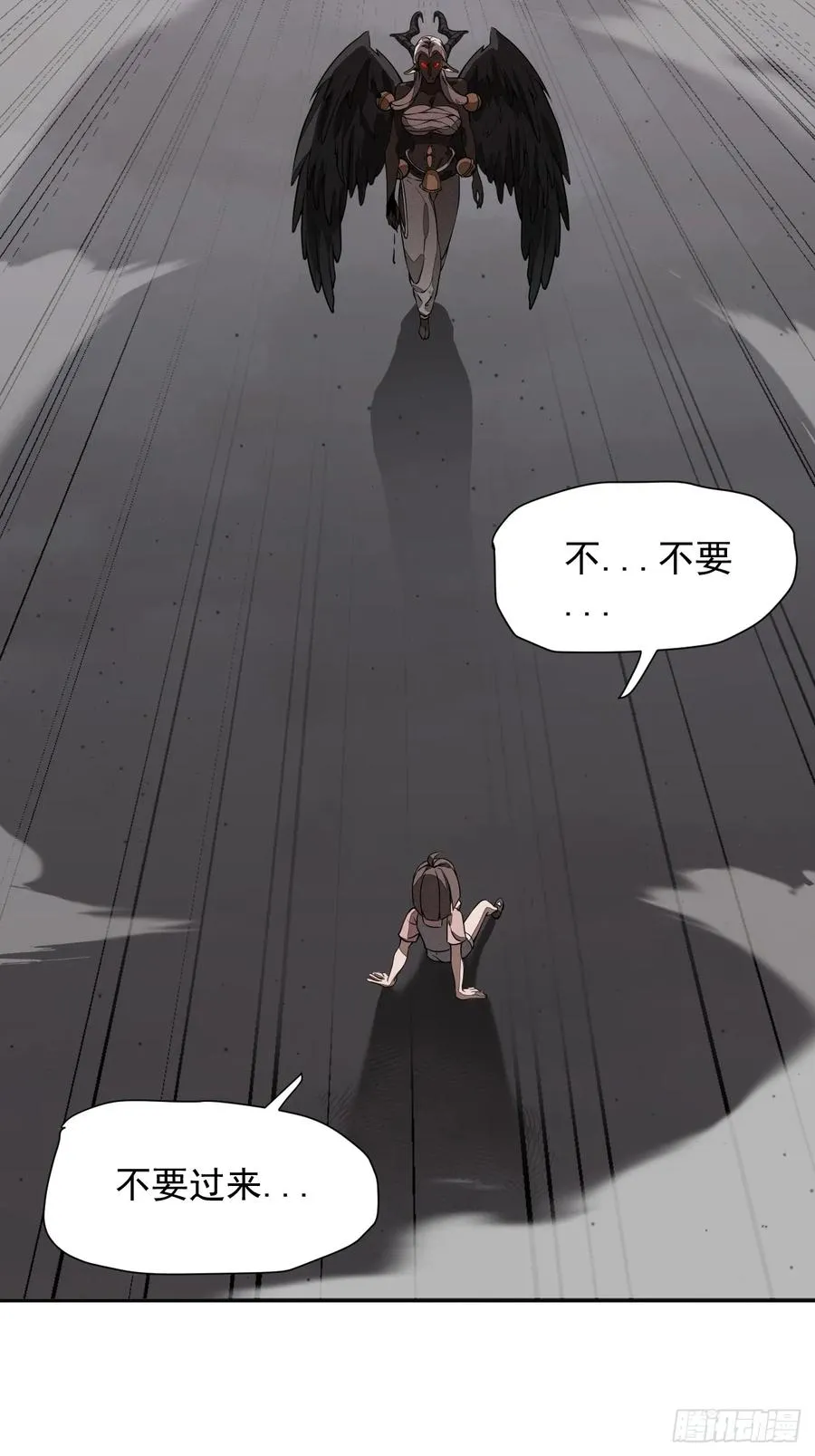 第80话 并肩 第45页