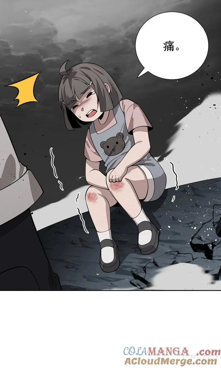 第81话 第7页