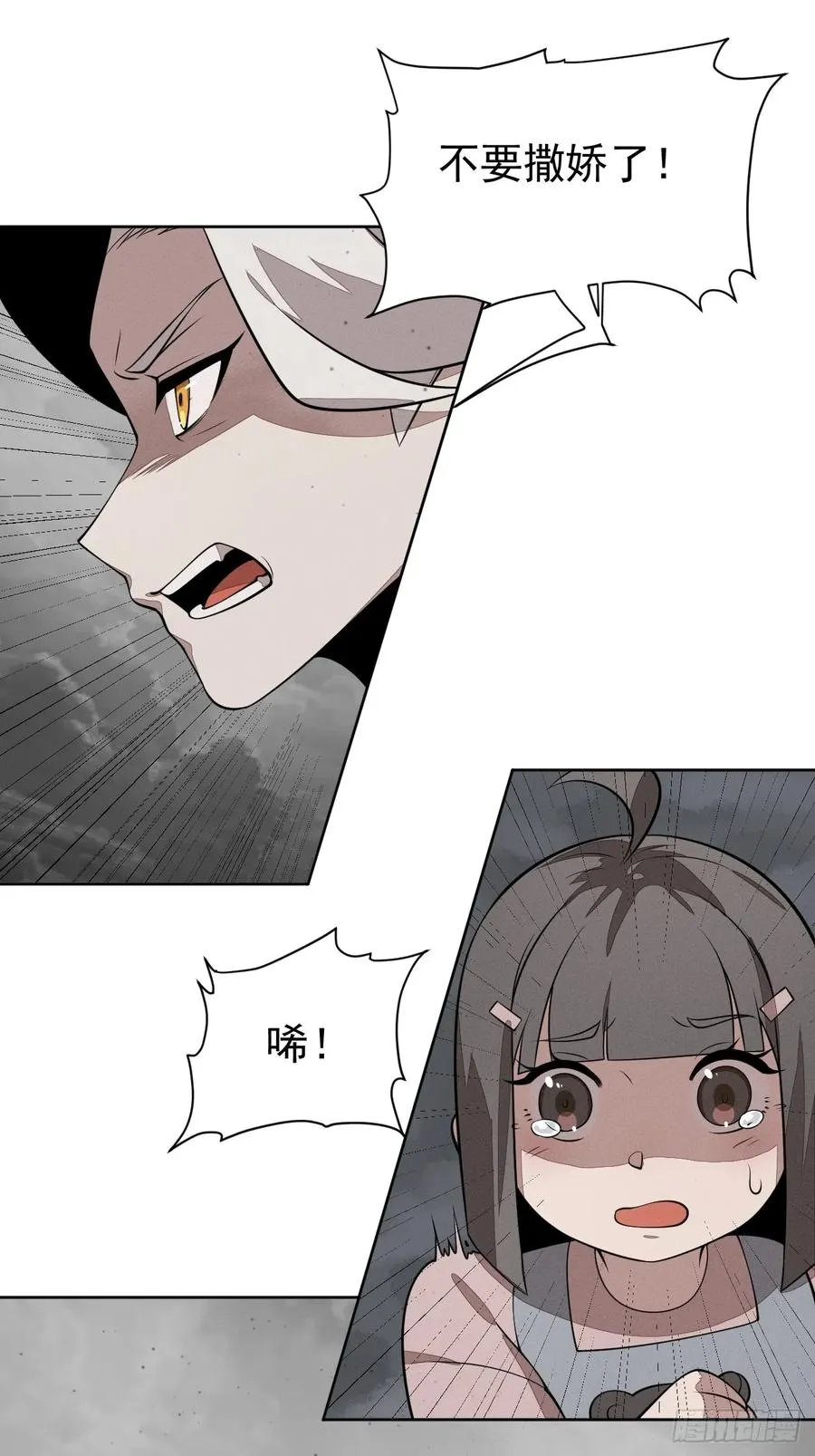 第81话 第8页