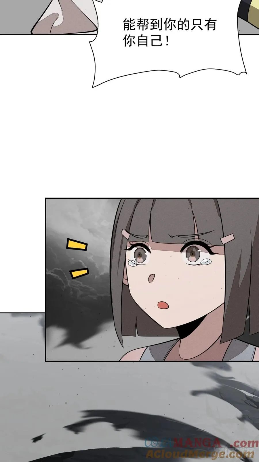 第81话 第10页