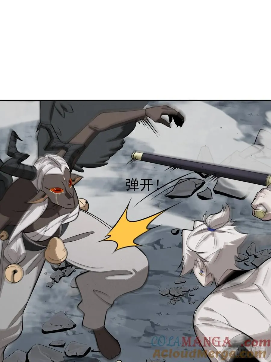 第81话 第13页