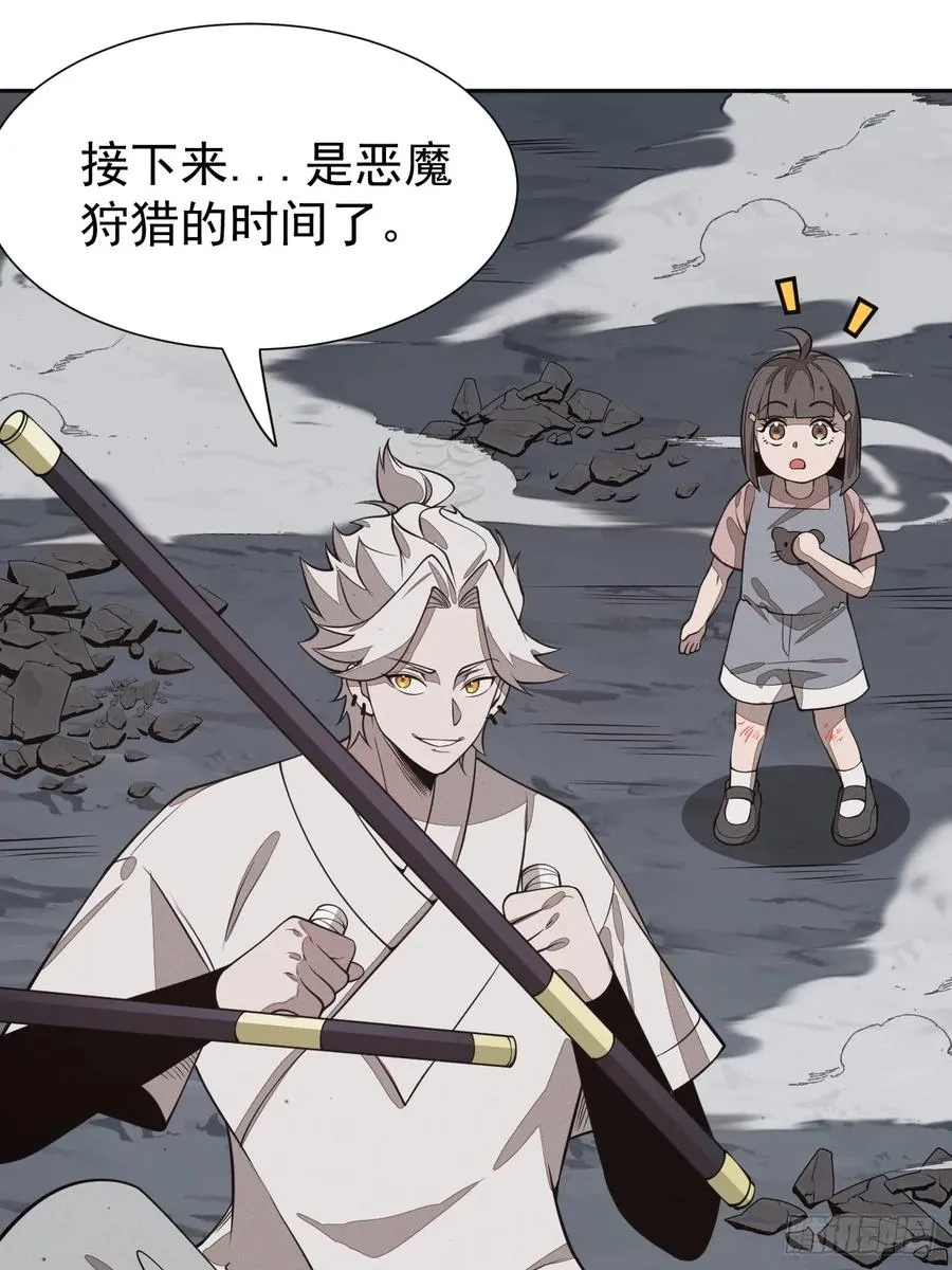 第81话 第20页