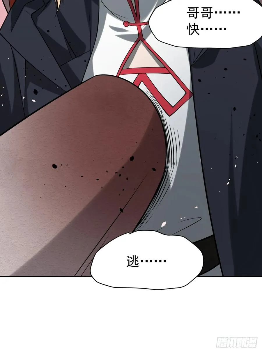 第81话 第30页