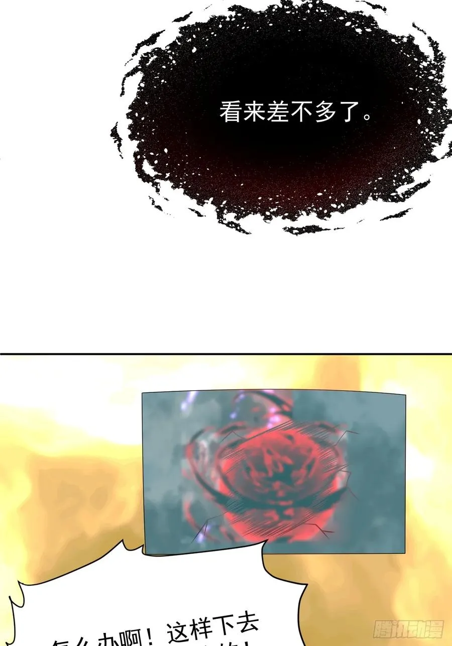 第81话 第36页