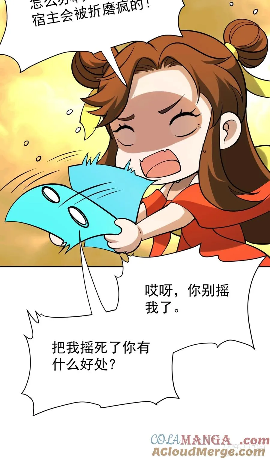 第81话 第37页