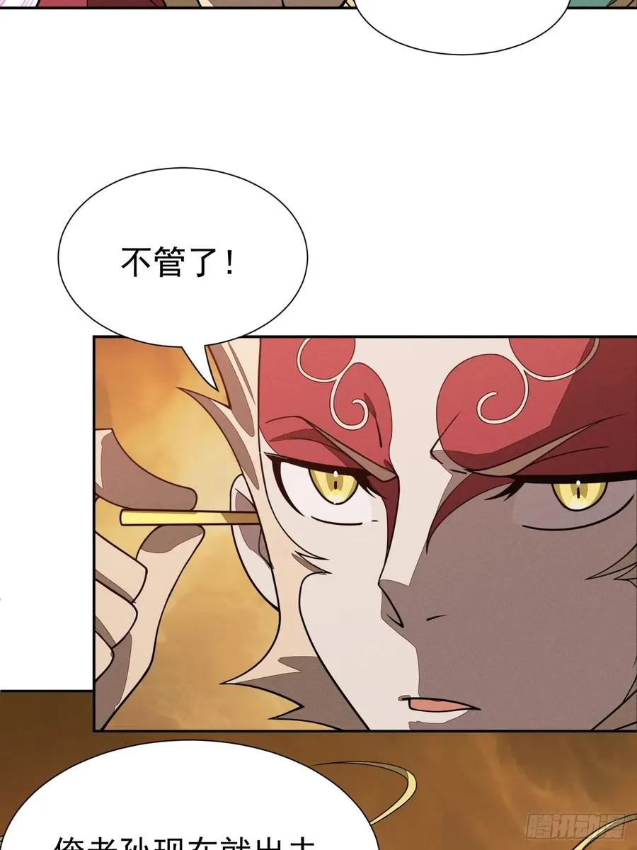 第81话 第39页