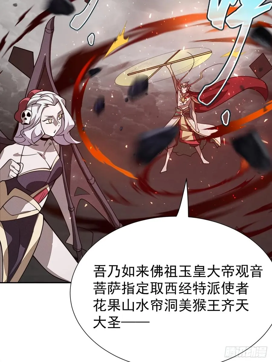 第81话 第50页