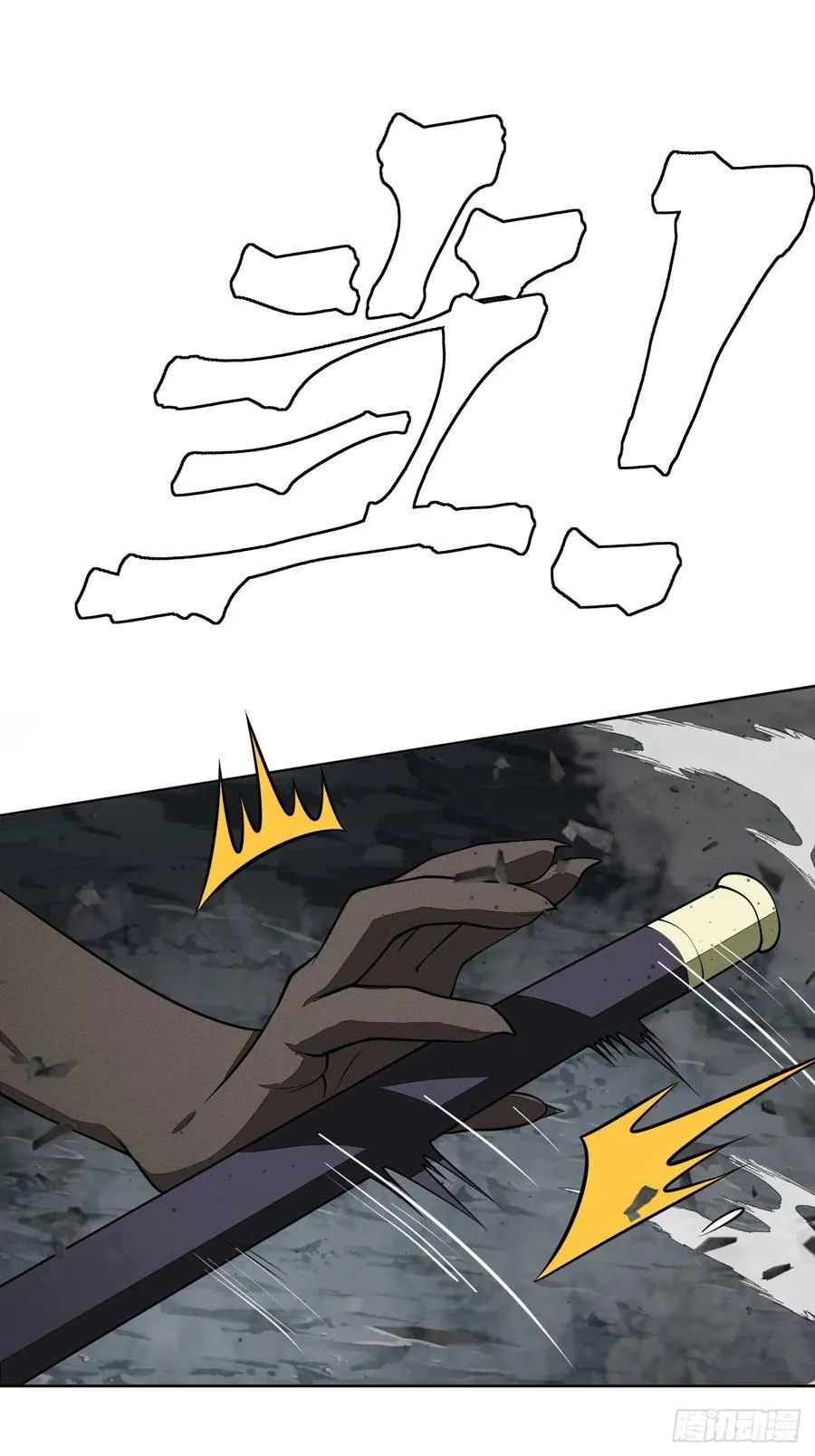 第81话 出手 第3页