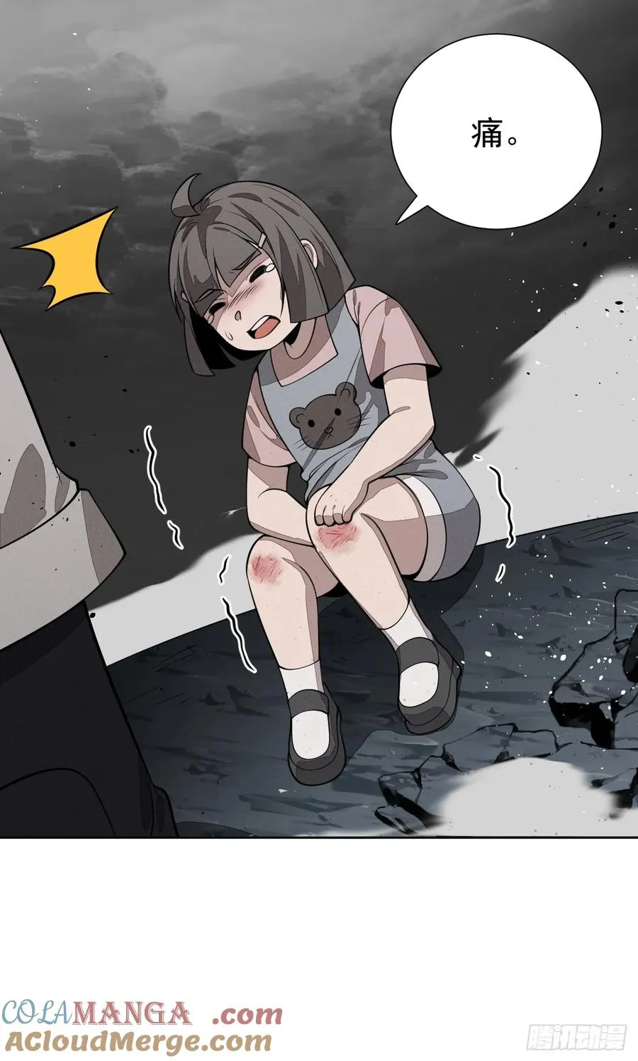 第81话 出手 第7页