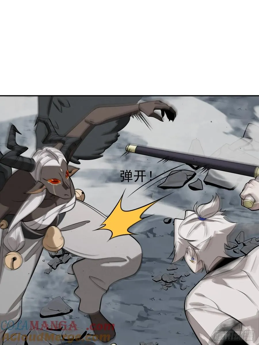 第81话 出手 第13页