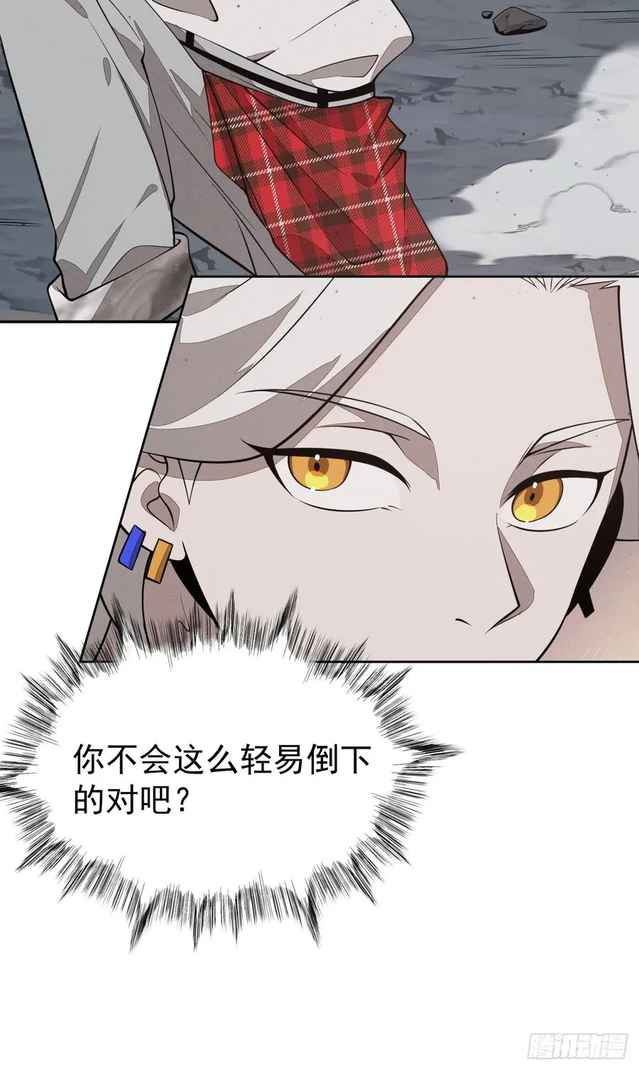 第81话 出手 第21页