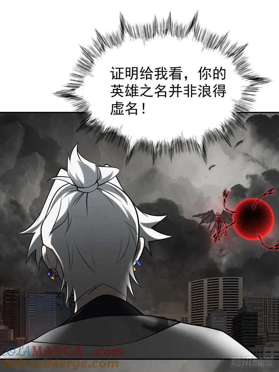 第81话 出手 第22页
