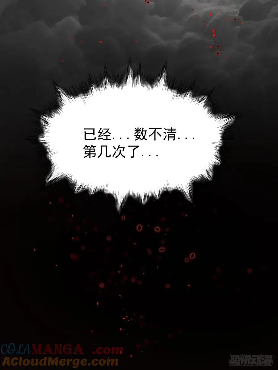 第81话 出手 第25页