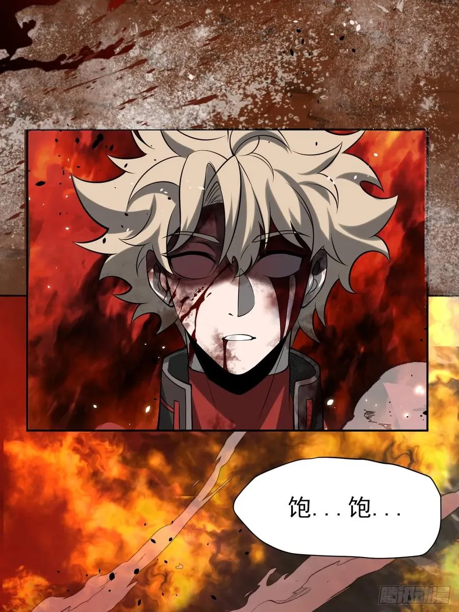 第81话 出手 第27页