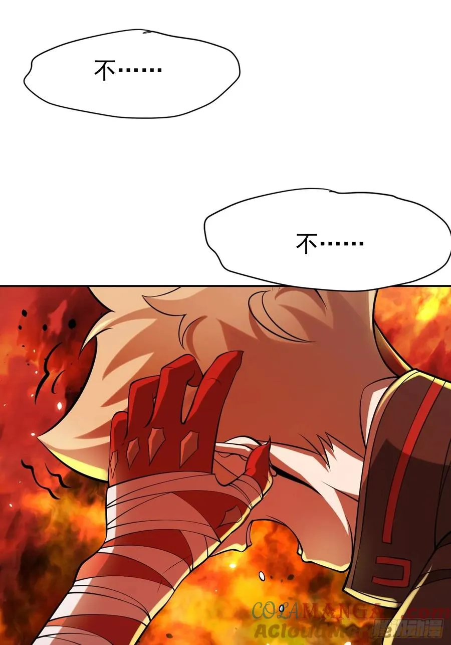 第81话 出手 第31页