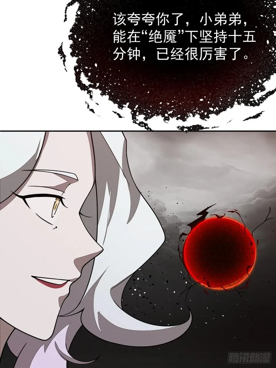 第81话 出手 第42页