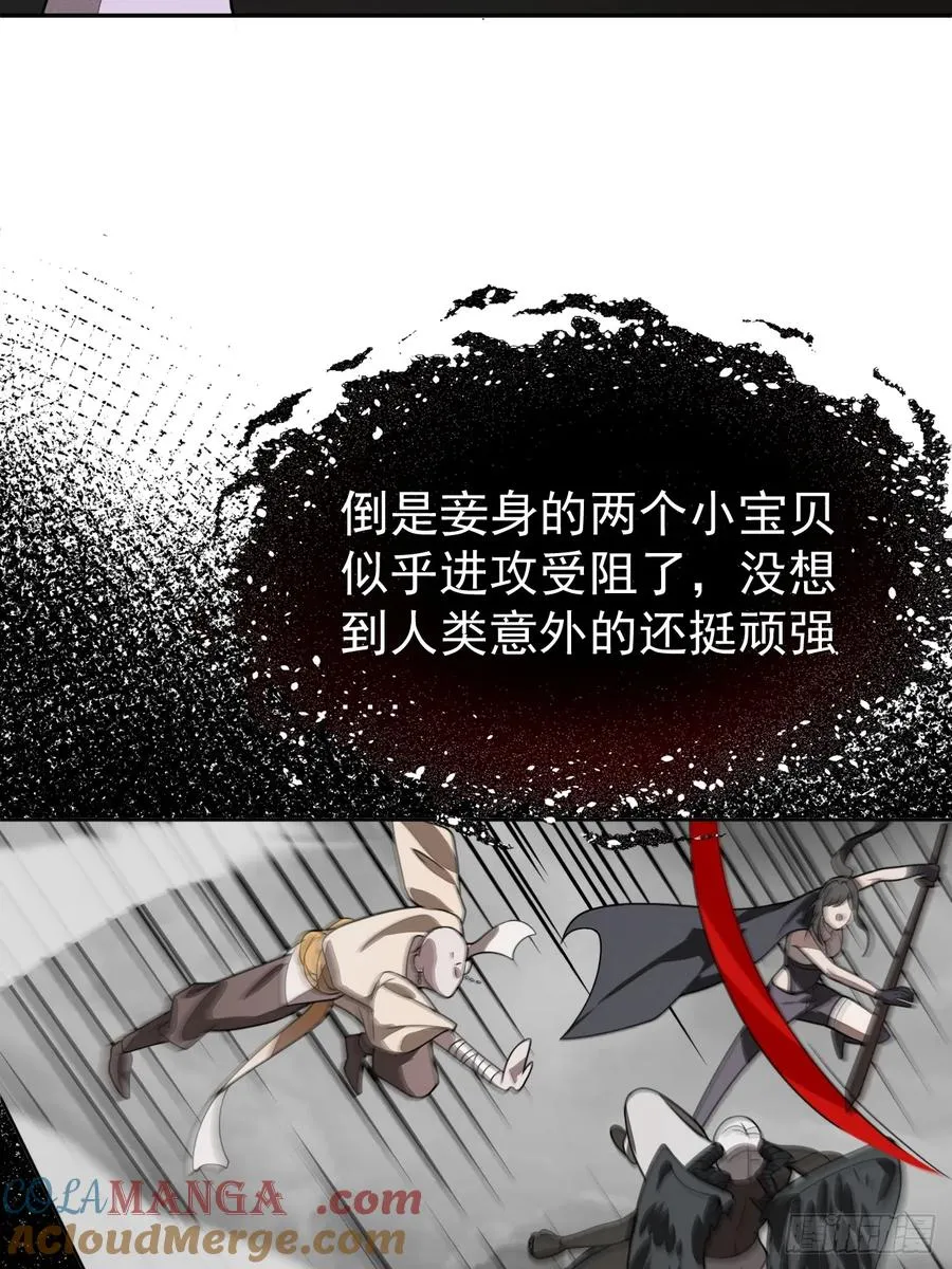 第81话 出手 第43页