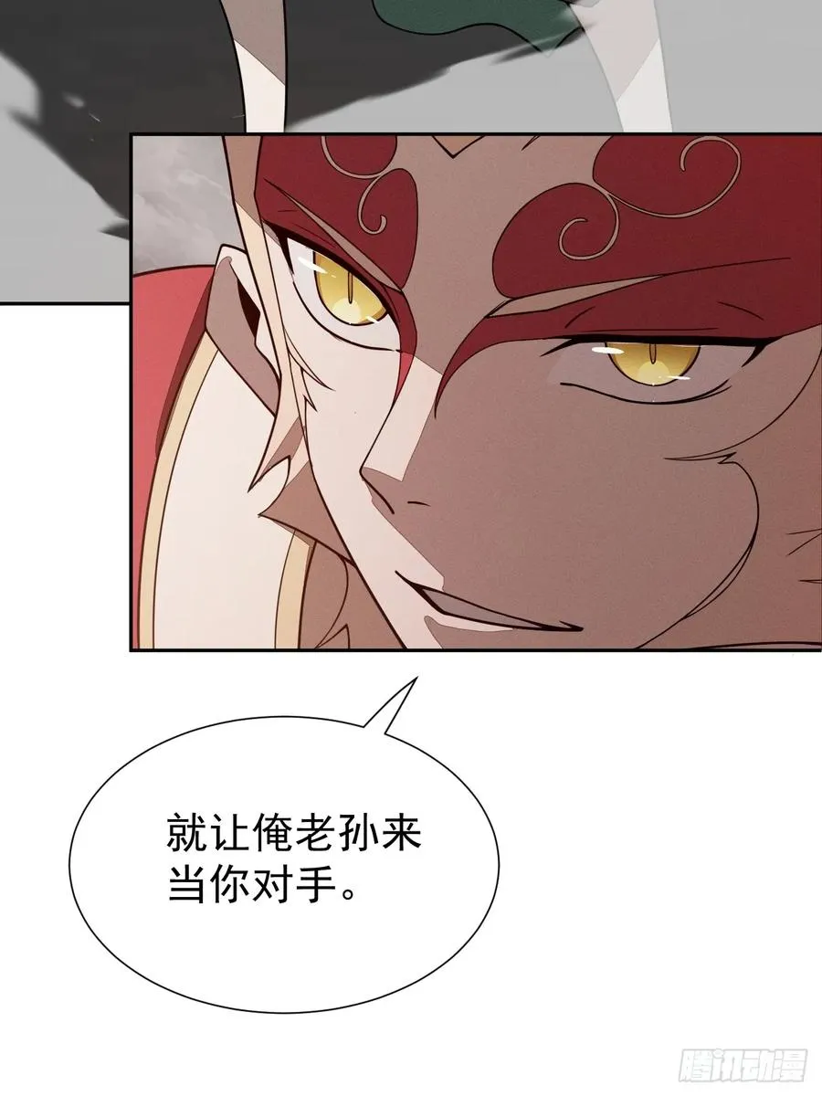第81话 出手 第54页