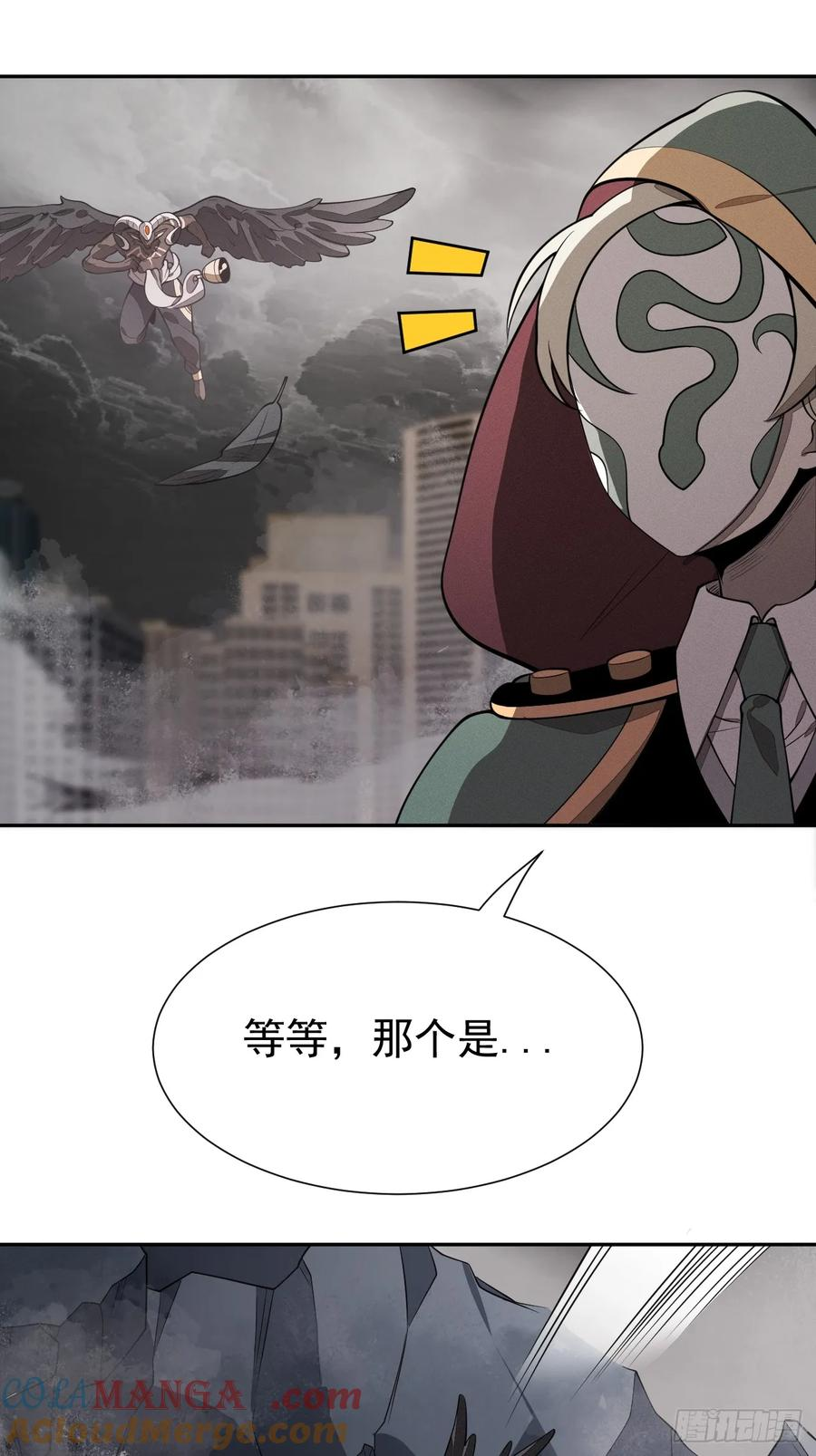 第83话 变故 第4页