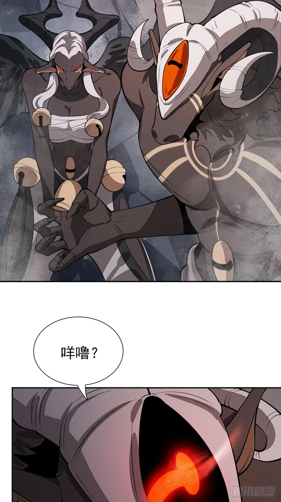 第83话 变故 第6页
