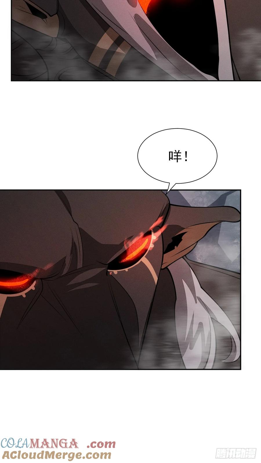 第83话 变故 第7页
