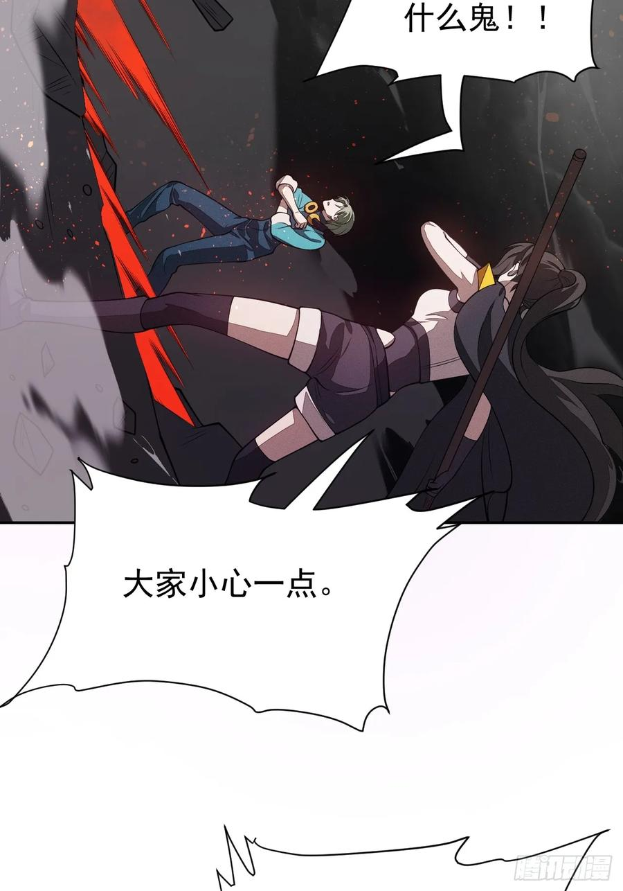 第83话 变故 第11页