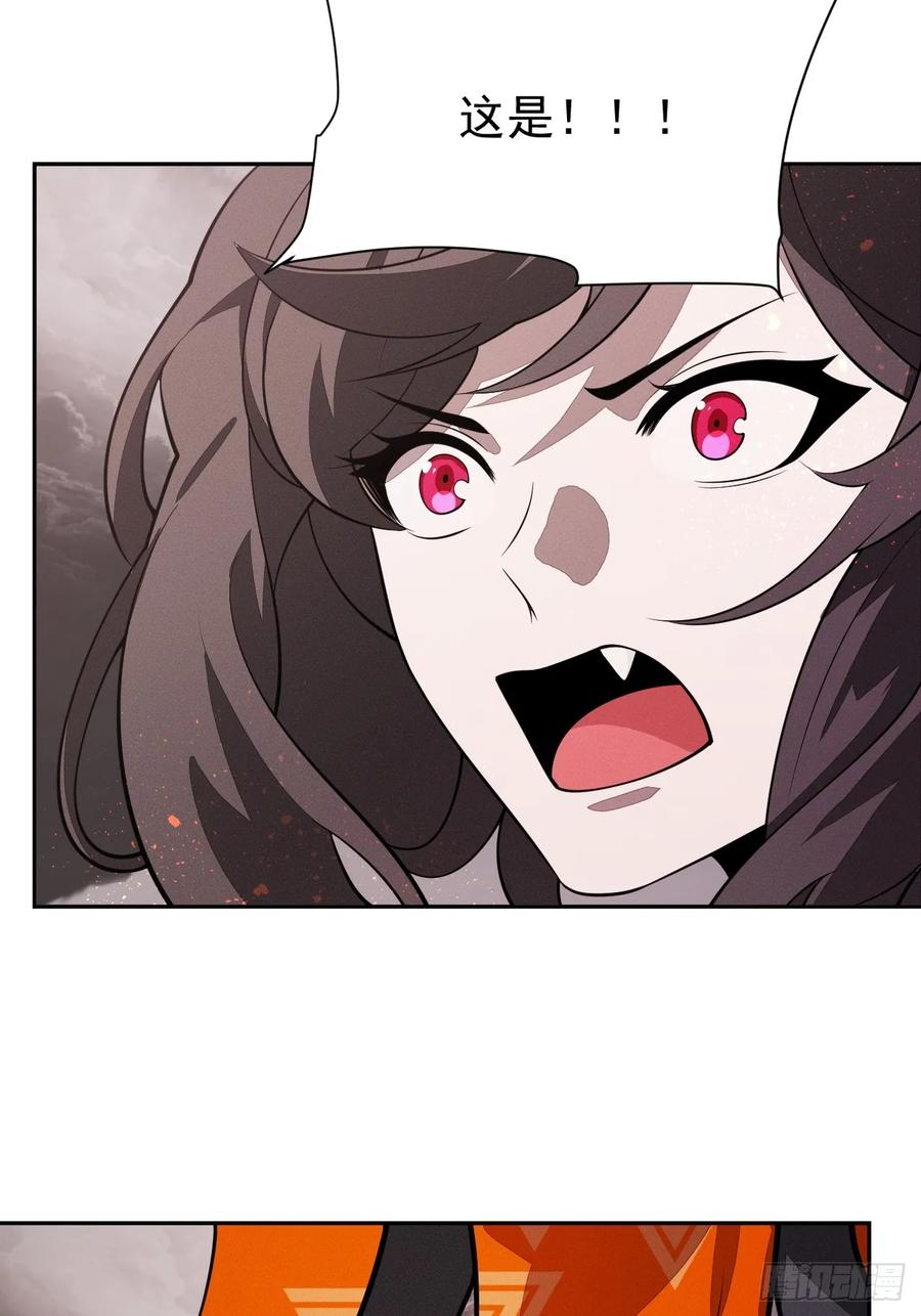 第83话 变故 第12页