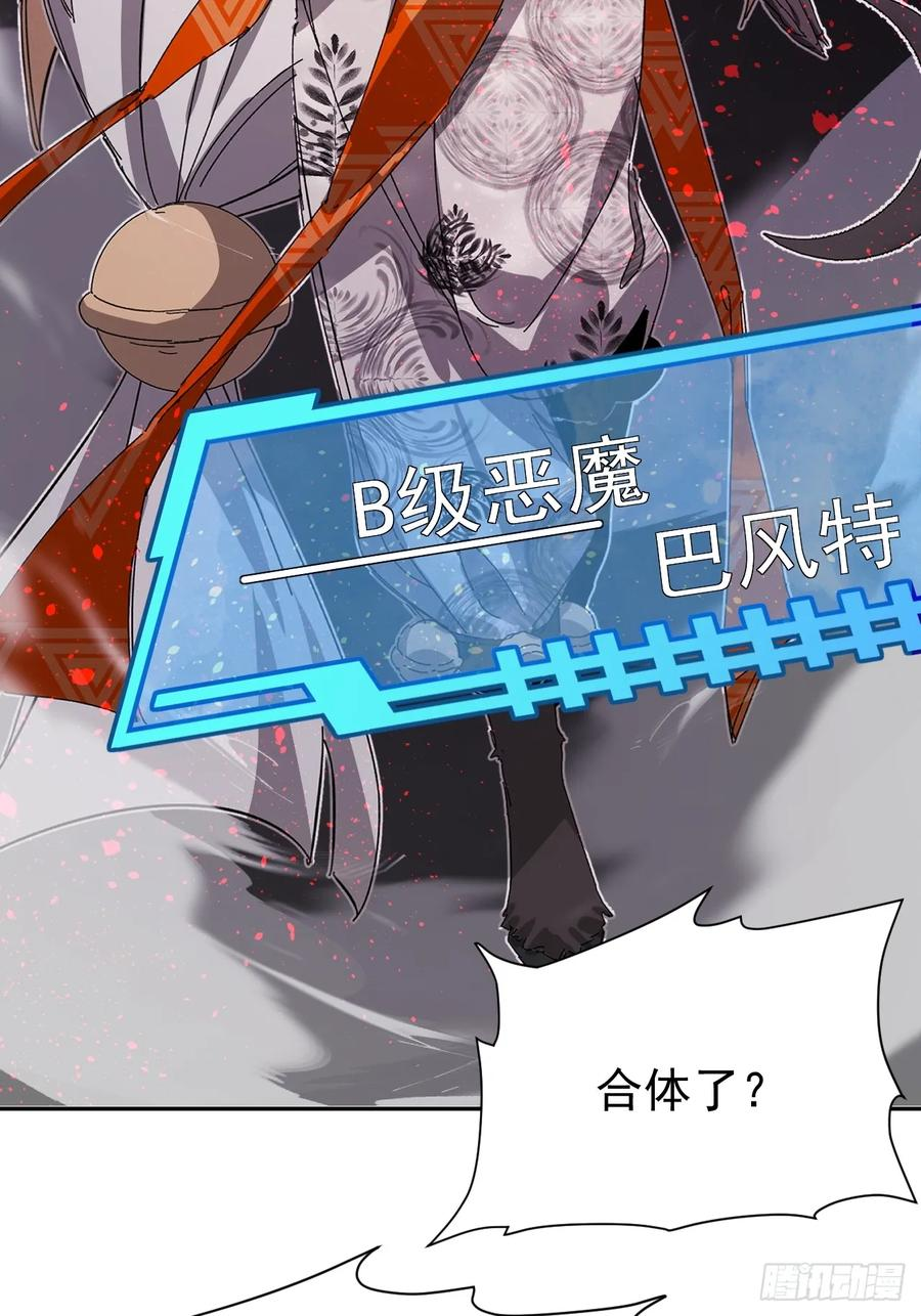 第83话 变故 第15页