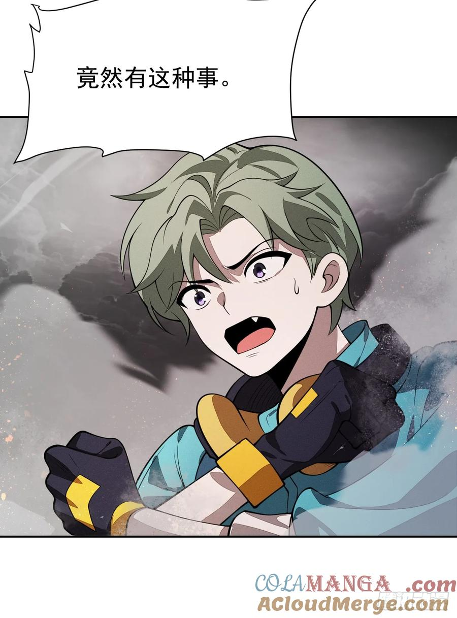 第83话 变故 第16页