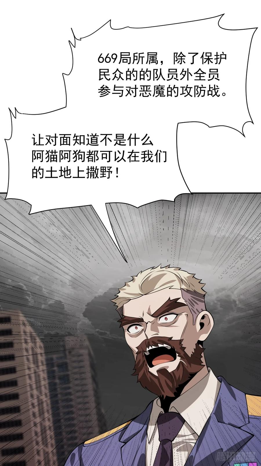 第83话 变故 第17页