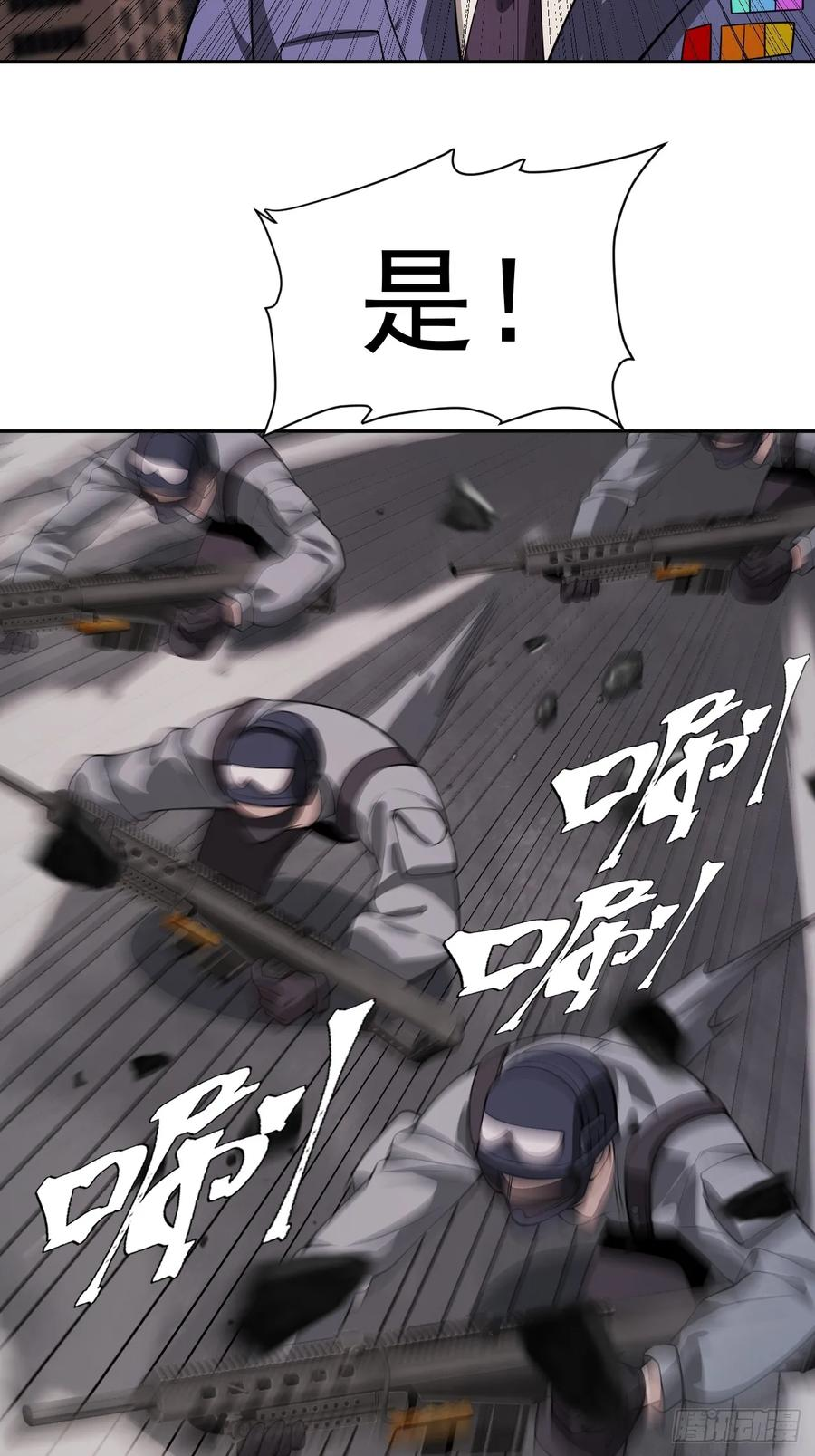 第83话 变故 第18页
