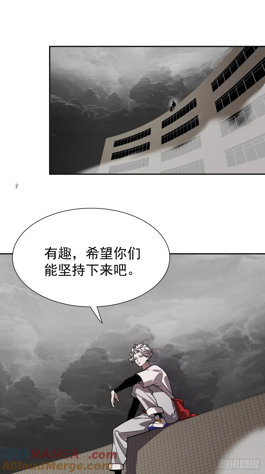 第83话 变故 第22页