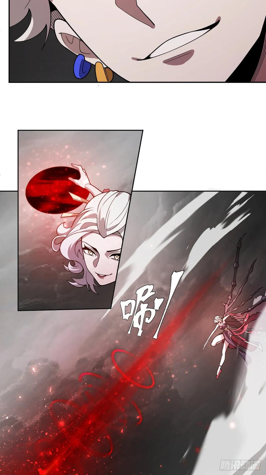 第83话 变故 第24页