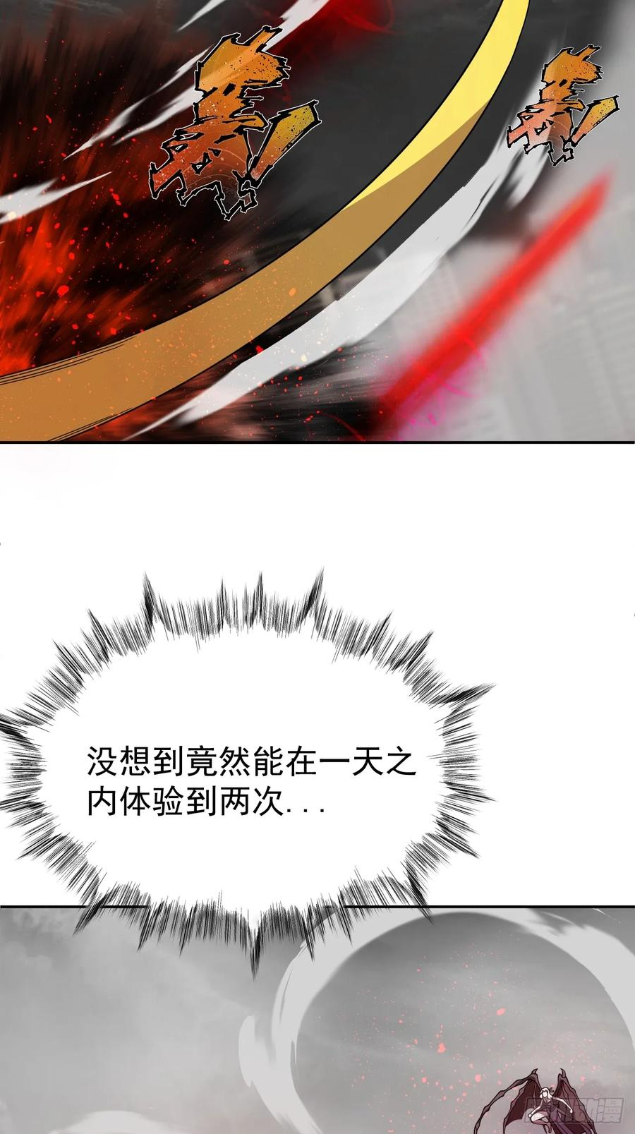 第83话 变故 第26页