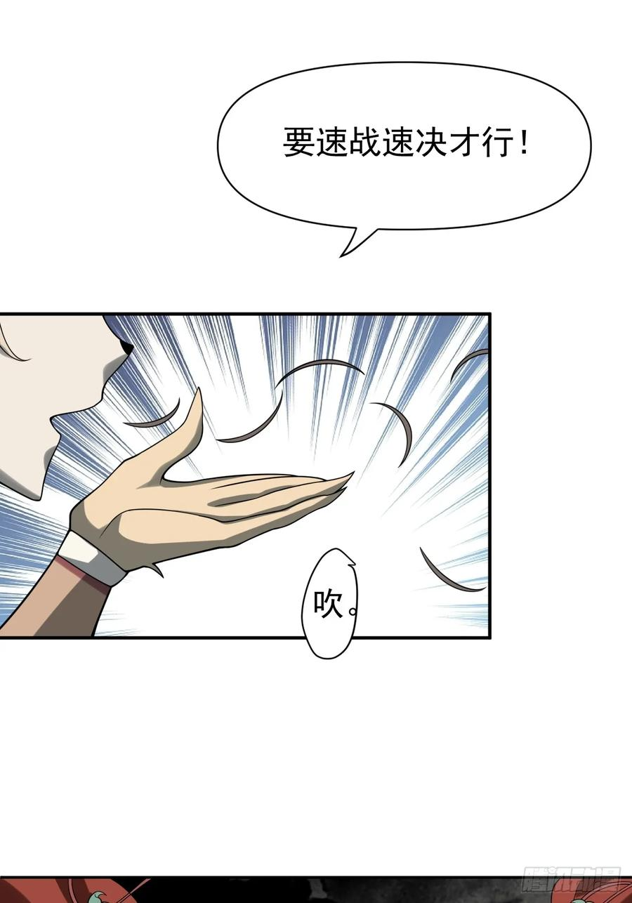 第83话 变故 第30页