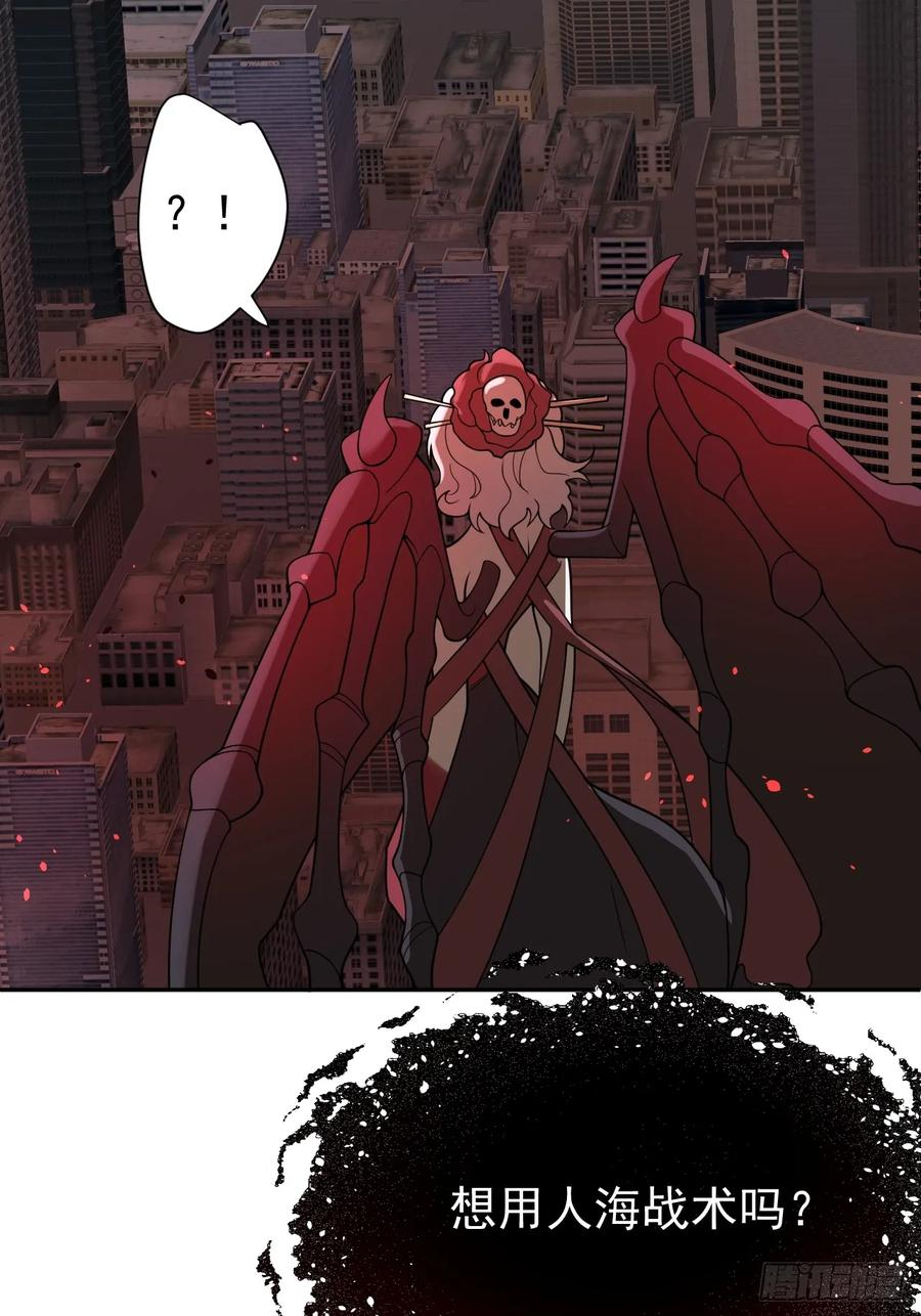 第83话 变故 第33页