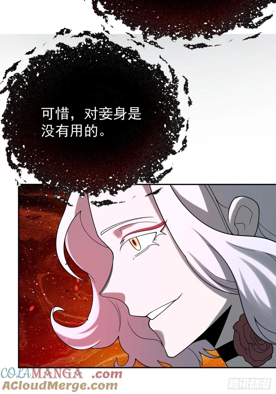 第83话 变故 第34页