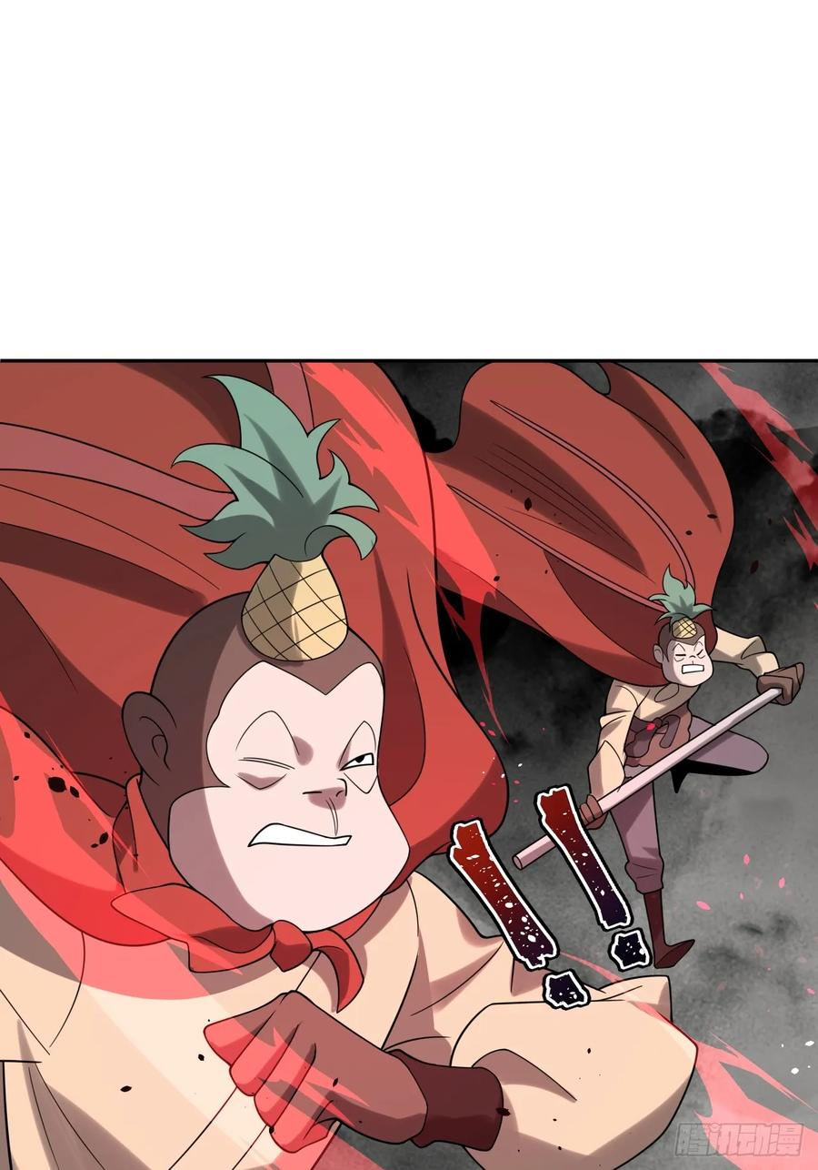 第83话 变故 第35页