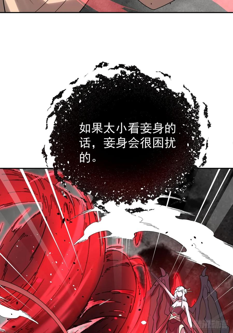 第83话 变故 第36页