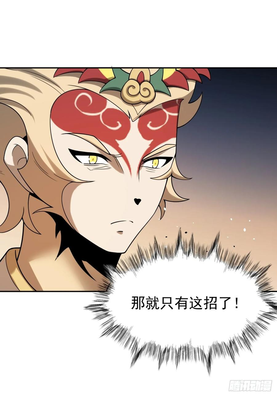 第83话 变故 第39页