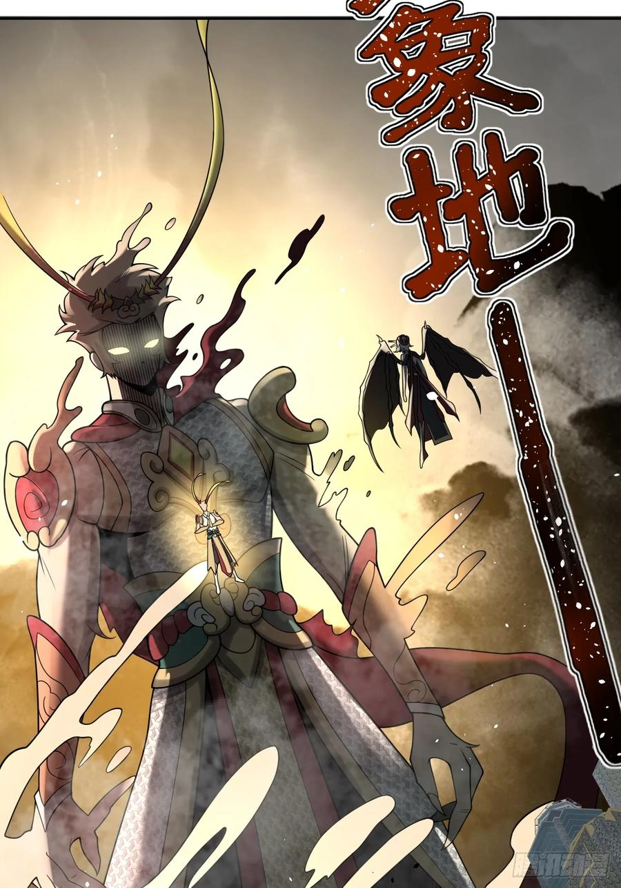 第83话 变故 第41页