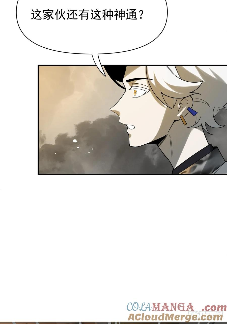 第83话 变故 第46页