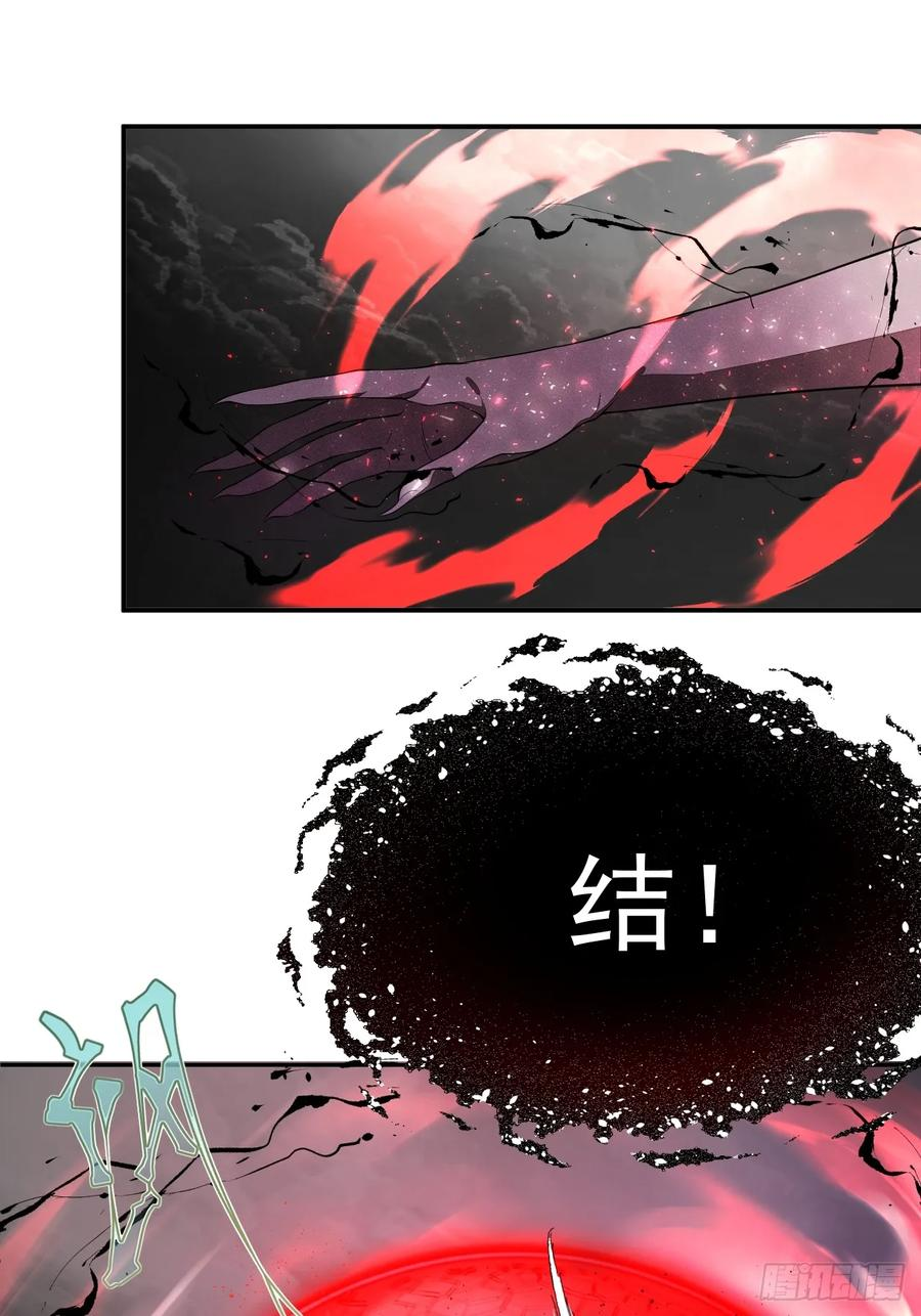 第84话 伤痕 第3页