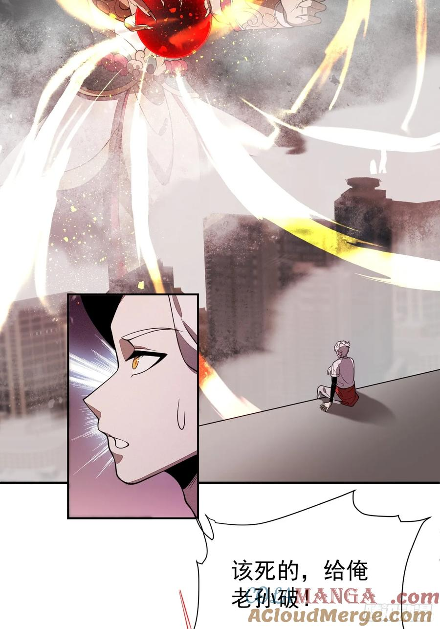 第84话 伤痕 第7页