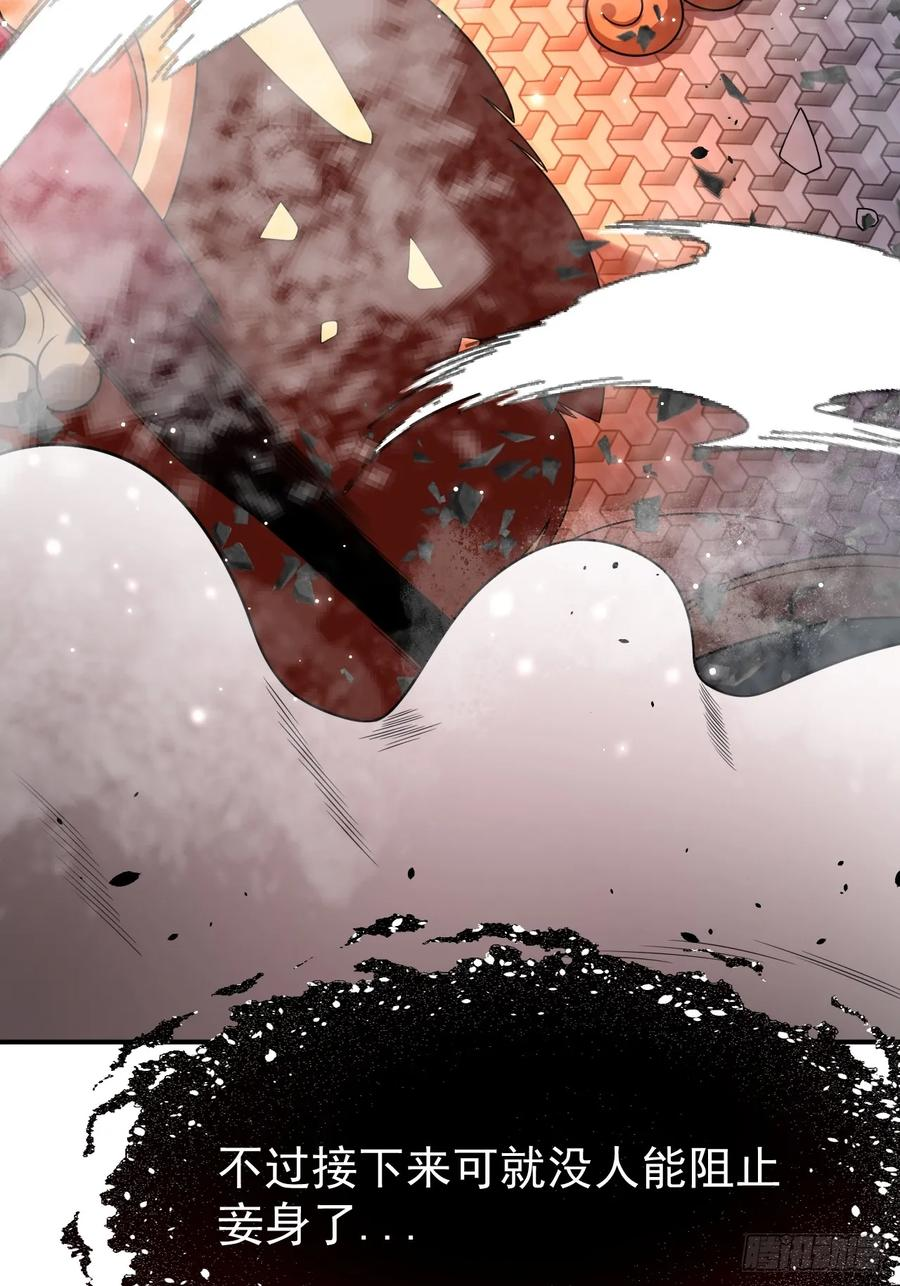 第84话 伤痕 第18页