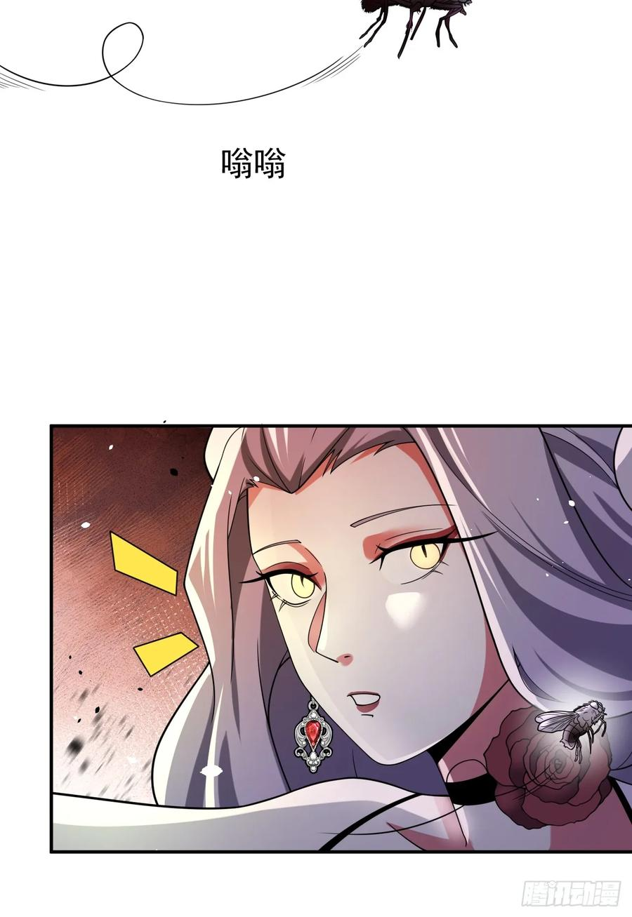 第84话 伤痕 第20页