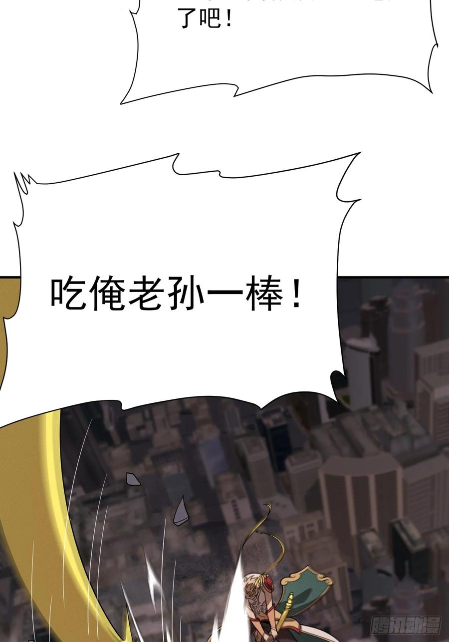 第84话 伤痕 第23页
