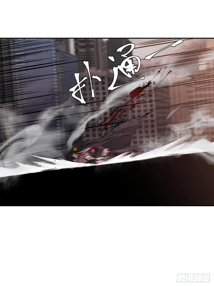 第84话 伤痕 第30页